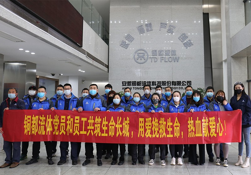 銅都流體黨員和員工抗擊疫情，義務(wù)獻(xiàn)血， 共筑生命長城，用愛挽救生命