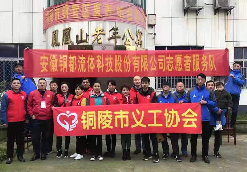 養(yǎng)老院獻(xiàn)愛心